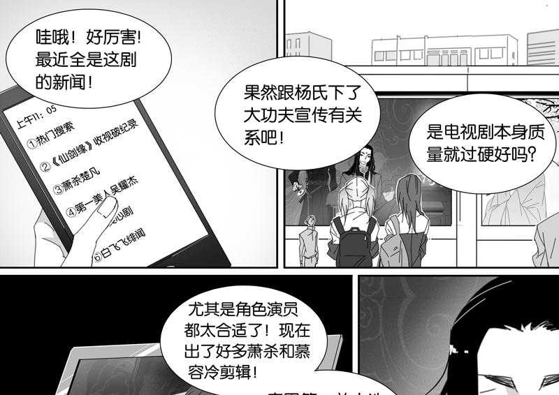 《千面男友》漫画最新章节第92话 92免费下拉式在线观看章节第【8】张图片