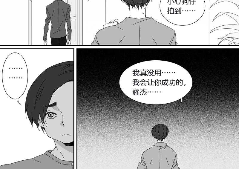 《千面男友》漫画最新章节第95话 95免费下拉式在线观看章节第【13】张图片