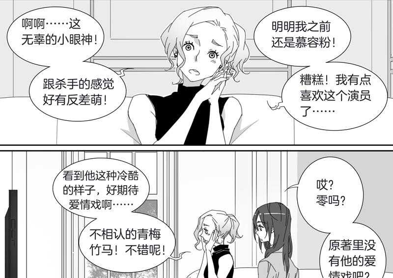 《千面男友》漫画最新章节第95话 95免费下拉式在线观看章节第【10】张图片