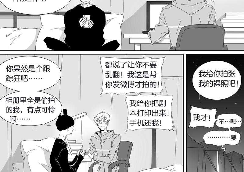 《千面男友》漫画最新章节第95话 95免费下拉式在线观看章节第【3】张图片