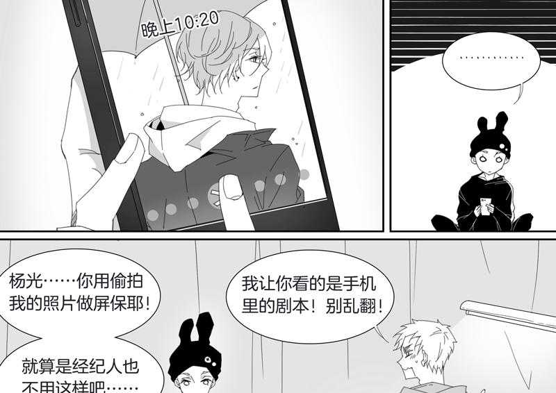 《千面男友》漫画最新章节第95话 95免费下拉式在线观看章节第【4】张图片