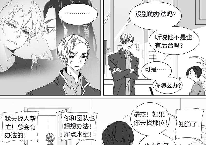 《千面男友》漫画最新章节第95话 95免费下拉式在线观看章节第【14】张图片