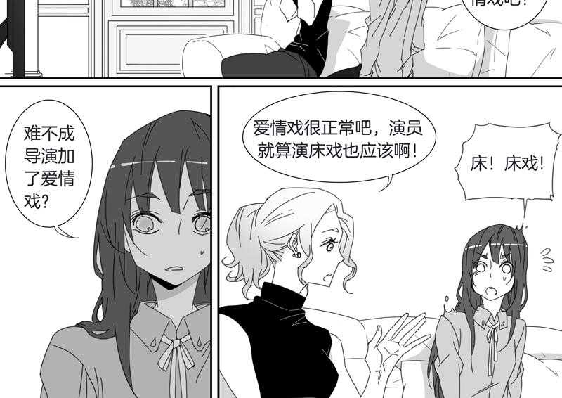 《千面男友》漫画最新章节第95话 95免费下拉式在线观看章节第【9】张图片