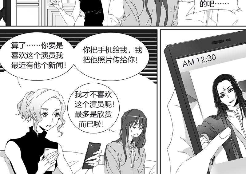 《千面男友》漫画最新章节第95话 95免费下拉式在线观看章节第【7】张图片