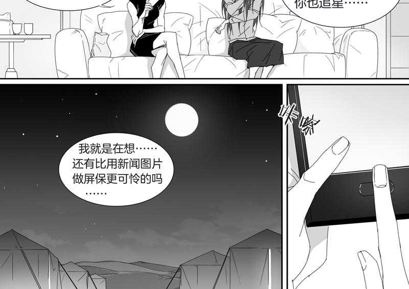 《千面男友》漫画最新章节第95话 95免费下拉式在线观看章节第【5】张图片