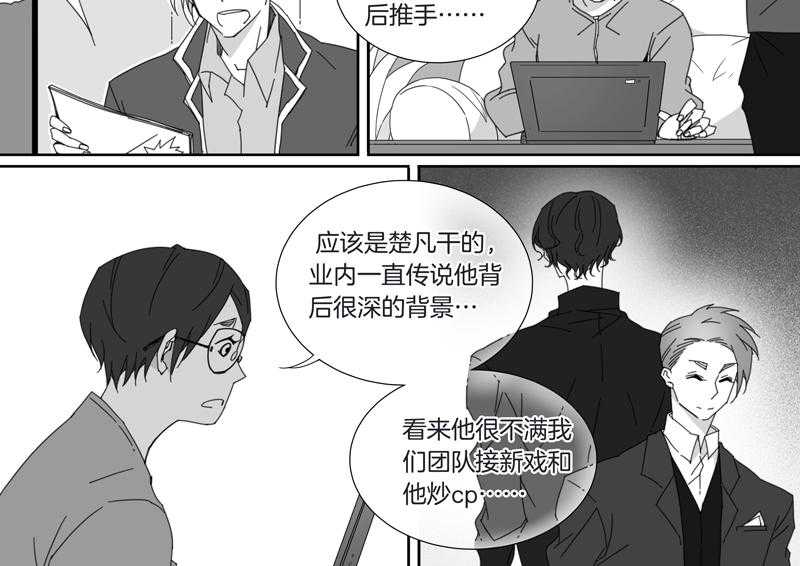 《千面男友》漫画最新章节第95话 95免费下拉式在线观看章节第【17】张图片