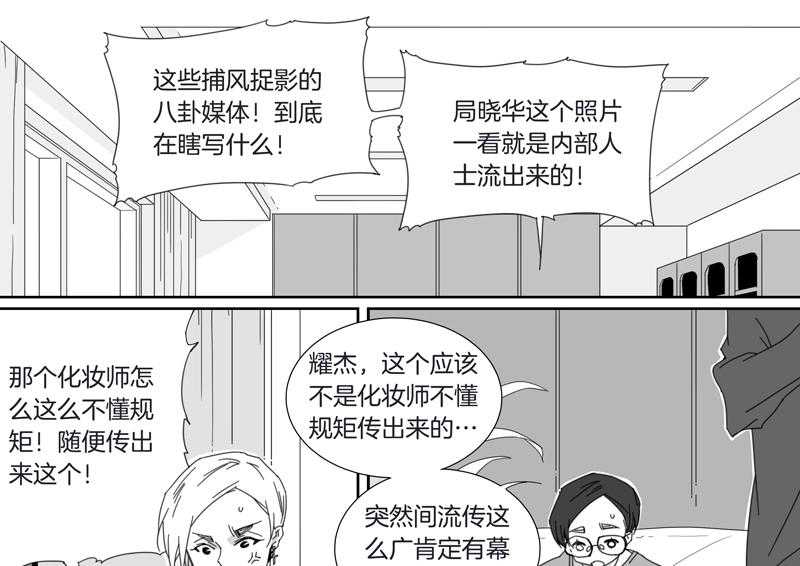 《千面男友》漫画最新章节第95话 95免费下拉式在线观看章节第【18】张图片