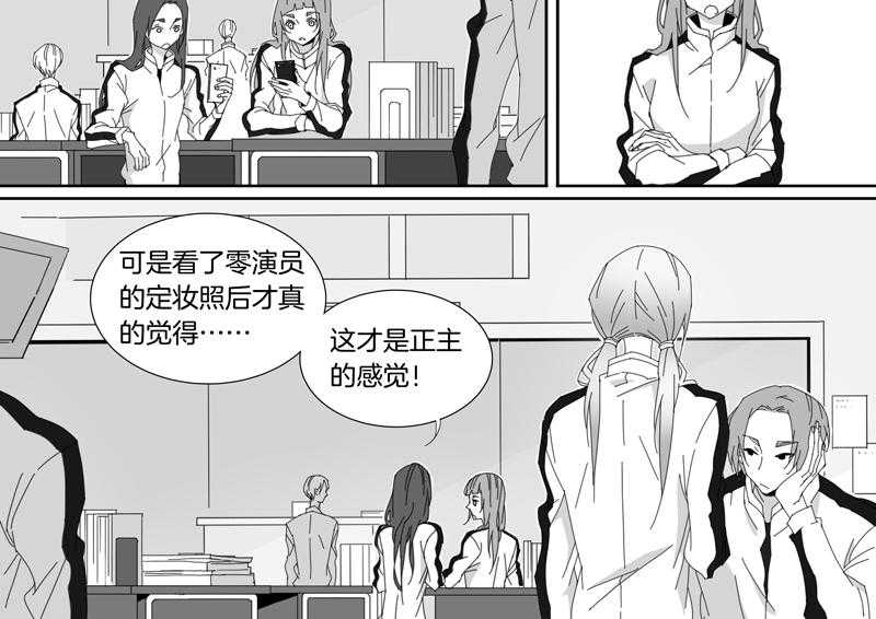 《千面男友》漫画最新章节第96话 96免费下拉式在线观看章节第【14】张图片