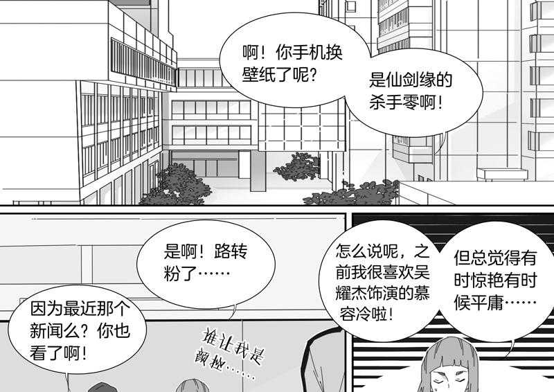 《千面男友》漫画最新章节第96话 96免费下拉式在线观看章节第【15】张图片