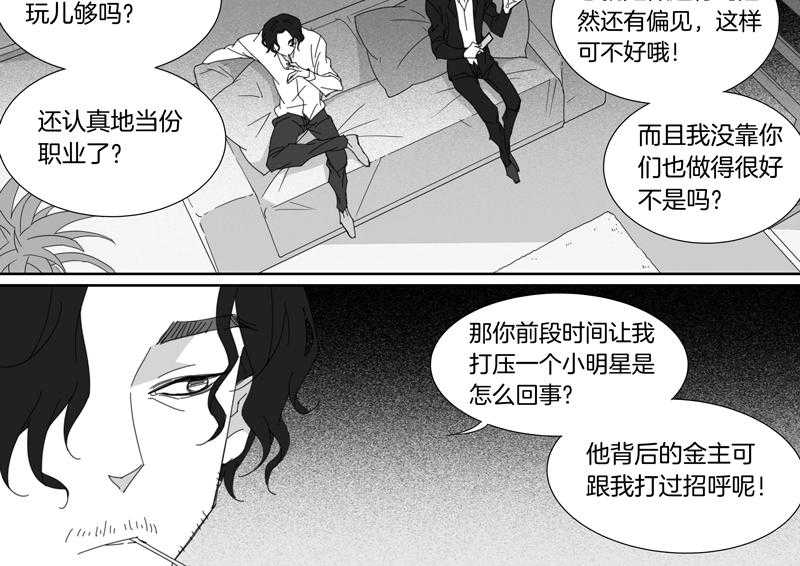 《千面男友》漫画最新章节第96话 96免费下拉式在线观看章节第【10】张图片