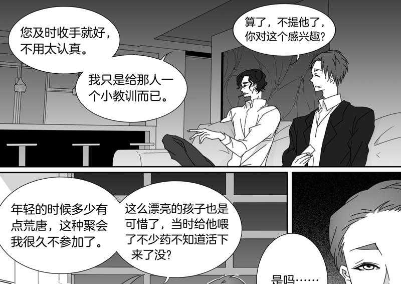 《千面男友》漫画最新章节第96话 96免费下拉式在线观看章节第【9】张图片