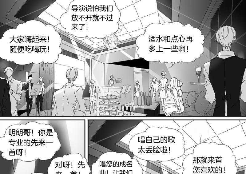 《千面男友》漫画最新章节第96话 96免费下拉式在线观看章节第【4】张图片