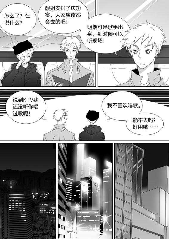 《千面男友》漫画最新章节第96话 96免费下拉式在线观看章节第【5】张图片