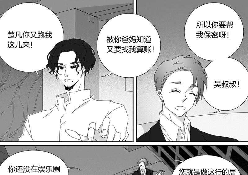 《千面男友》漫画最新章节第96话 96免费下拉式在线观看章节第【11】张图片