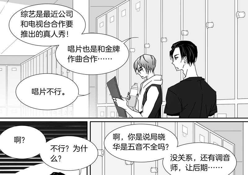 《千面男友》漫画最新章节第97话 97免费下拉式在线观看章节第【2】张图片