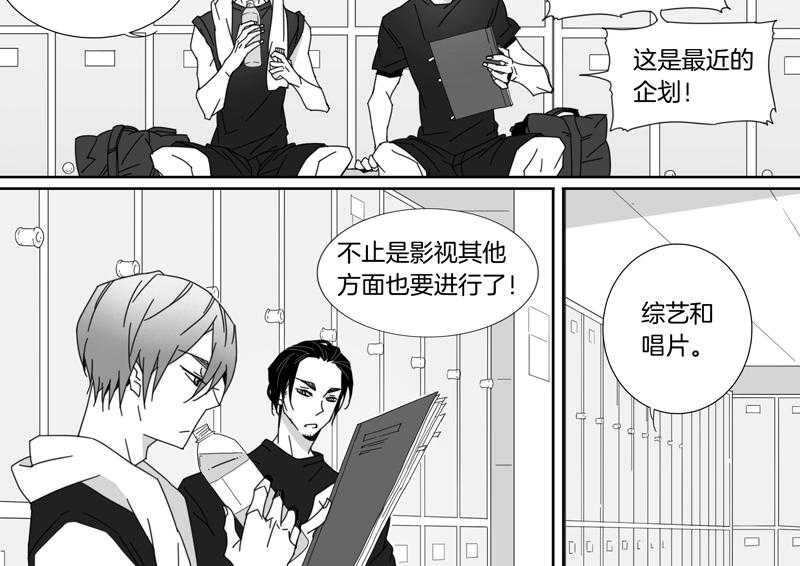 《千面男友》漫画最新章节第97话 97免费下拉式在线观看章节第【3】张图片