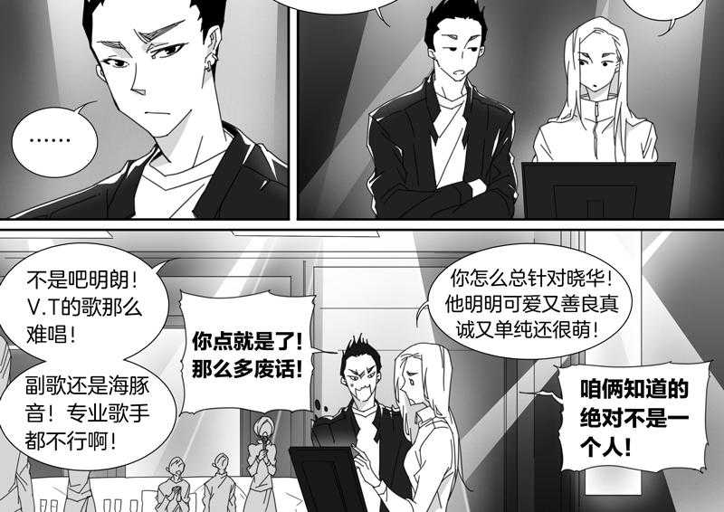 《千面男友》漫画最新章节第97话 97免费下拉式在线观看章节第【13】张图片