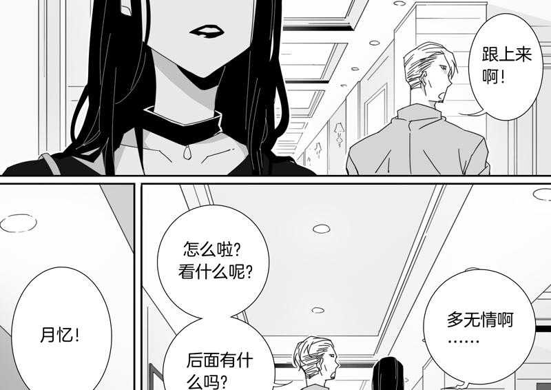 《千面男友》漫画最新章节第97话 97免费下拉式在线观看章节第【8】张图片