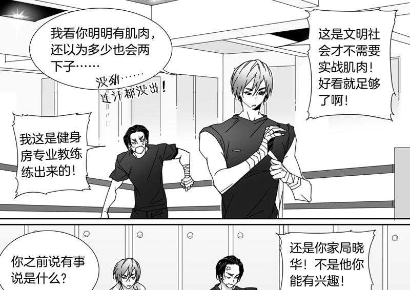 《千面男友》漫画最新章节第97话 97免费下拉式在线观看章节第【4】张图片