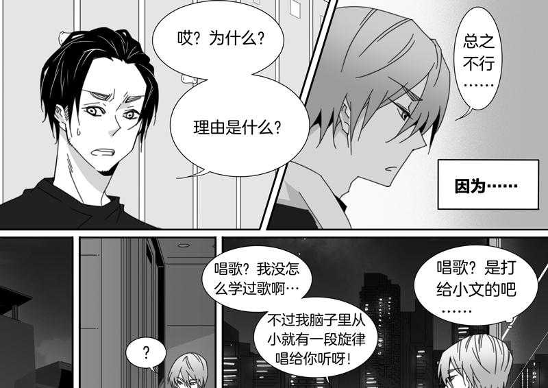 《千面男友》漫画最新章节第98话 98免费下拉式在线观看章节第【16】张图片