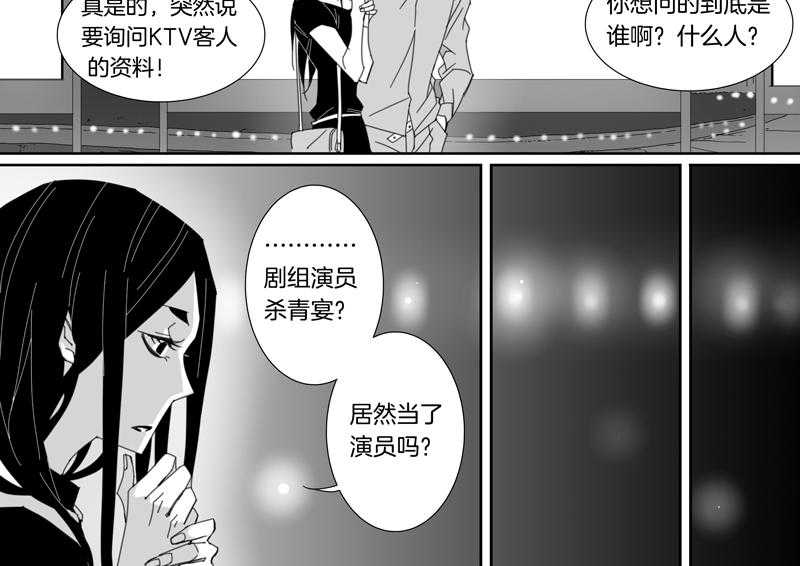 《千面男友》漫画最新章节第98话 98免费下拉式在线观看章节第【5】张图片