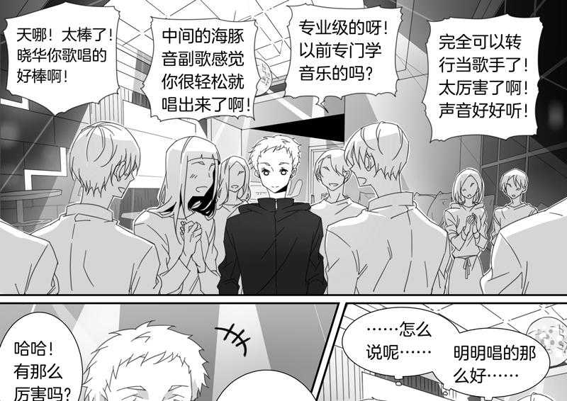 《千面男友》漫画最新章节第98话 98免费下拉式在线观看章节第【10】张图片