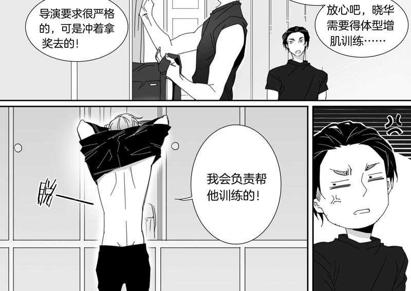 《千面男友》漫画最新章节第98话 98免费下拉式在线观看章节第【3】张图片