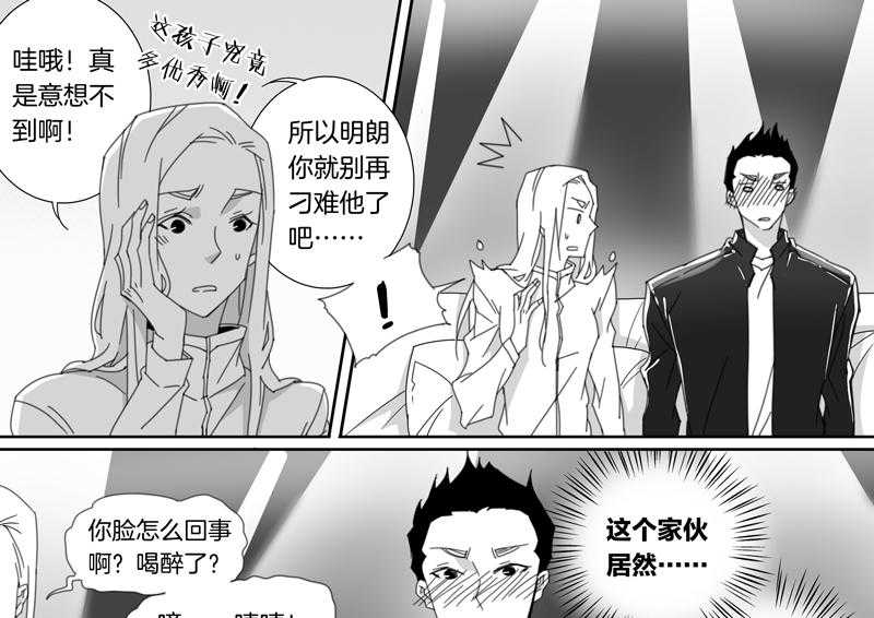 《千面男友》漫画最新章节第98话 98免费下拉式在线观看章节第【8】张图片