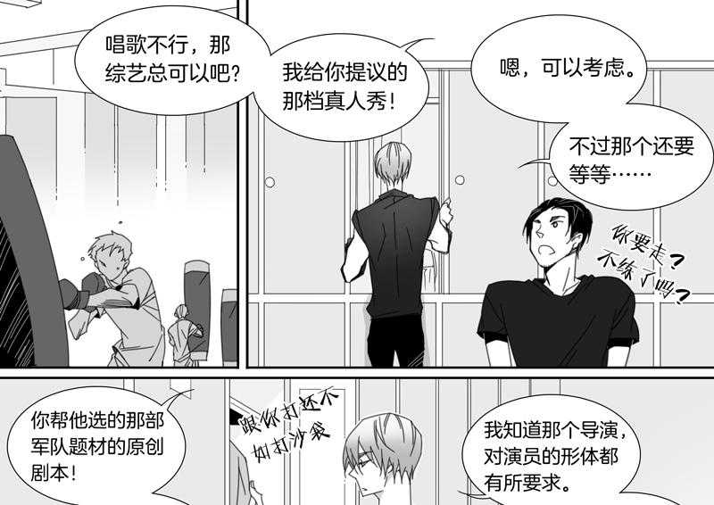 《千面男友》漫画最新章节第98话 98免费下拉式在线观看章节第【4】张图片