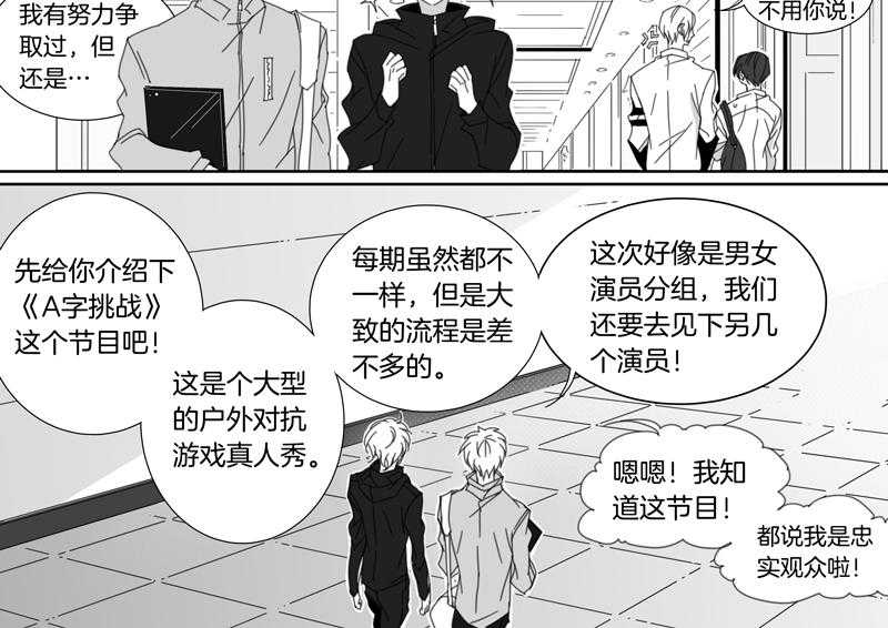 《千面男友》漫画最新章节第103话 103免费下拉式在线观看章节第【7】张图片