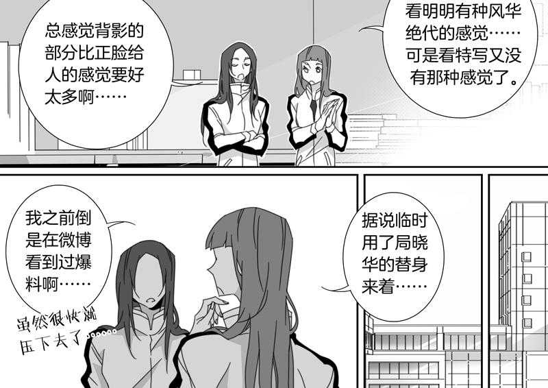 《千面男友》漫画最新章节第103话 103免费下拉式在线观看章节第【19】张图片