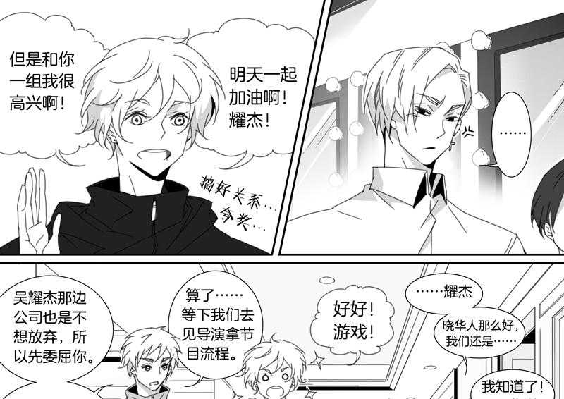 《千面男友》漫画最新章节第103话 103免费下拉式在线观看章节第【8】张图片