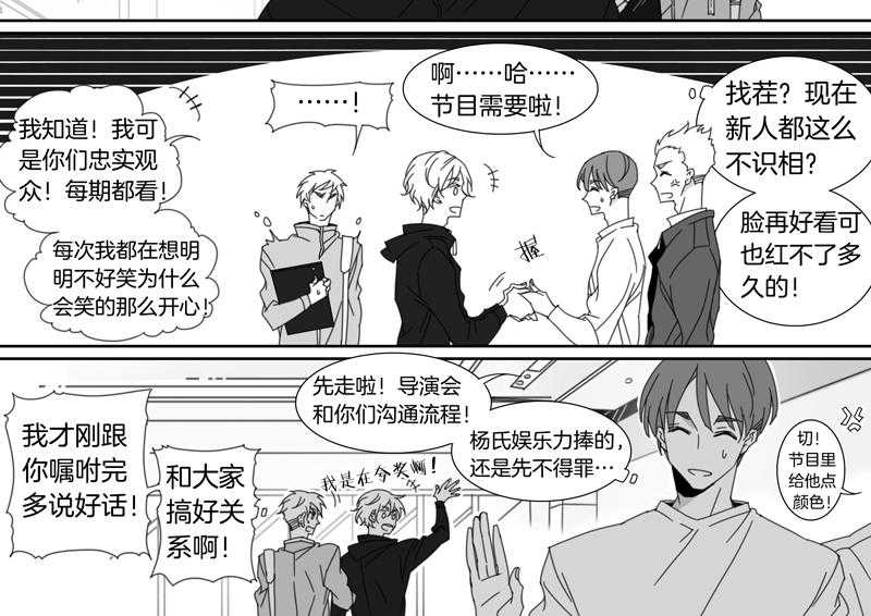 《千面男友》漫画最新章节第103话 103免费下拉式在线观看章节第【11】张图片