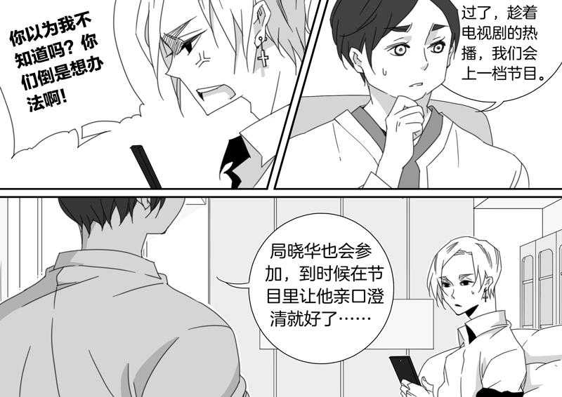 《千面男友》漫画最新章节第103话 103免费下拉式在线观看章节第【17】张图片