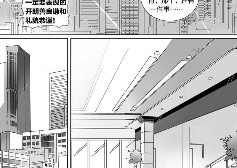 《千面男友》漫画最新章节第103话 103免费下拉式在线观看章节第【13】张图片