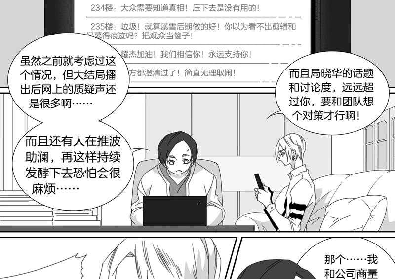 《千面男友》漫画最新章节第103话 103免费下拉式在线观看章节第【18】张图片