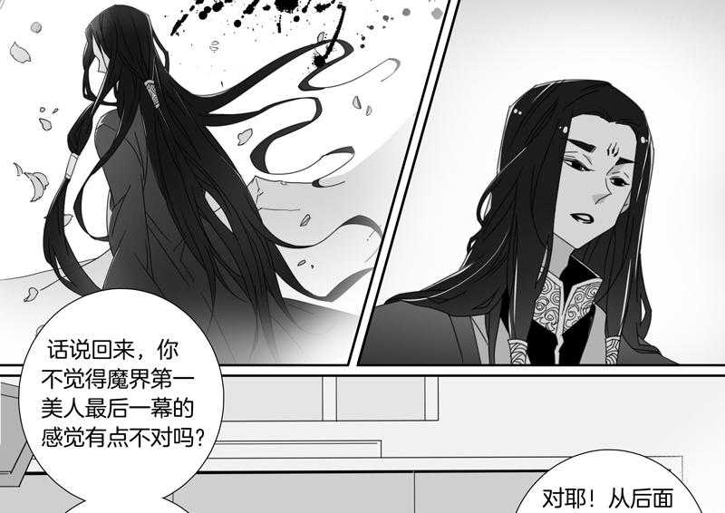 《千面男友》漫画最新章节第103话 103免费下拉式在线观看章节第【20】张图片