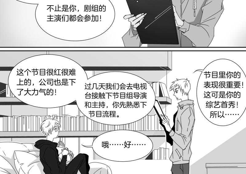 《千面男友》漫画最新章节第103话 103免费下拉式在线观看章节第【15】张图片