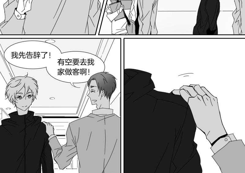 《千面男友》漫画最新章节第103话 103免费下拉式在线观看章节第【5】张图片