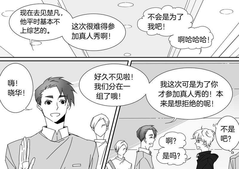 《千面男友》漫画最新章节第103话 103免费下拉式在线观看章节第【6】张图片