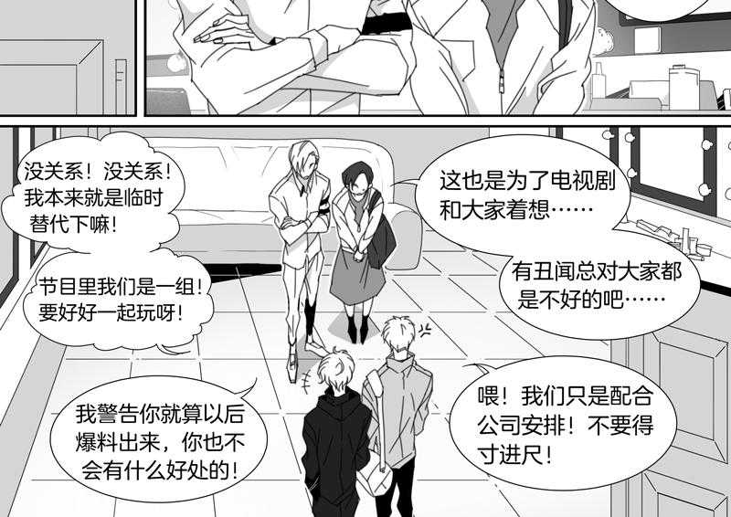 《千面男友》漫画最新章节第103话 103免费下拉式在线观看章节第【9】张图片