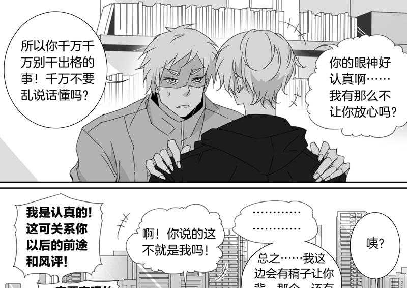 《千面男友》漫画最新章节第103话 103免费下拉式在线观看章节第【14】张图片