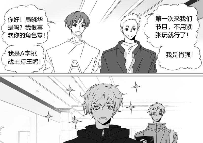 《千面男友》漫画最新章节第103话 103免费下拉式在线观看章节第【12】张图片