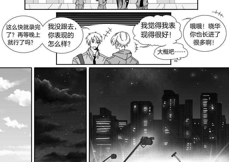 《千面男友》漫画最新章节第105话 105免费下拉式在线观看章节第【3】张图片