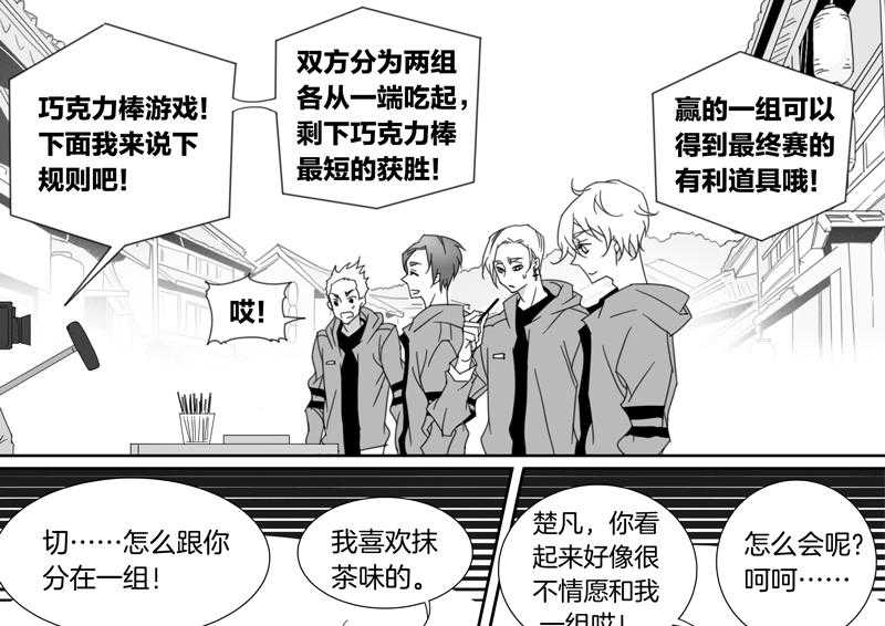 《千面男友》漫画最新章节第105话 105免费下拉式在线观看章节第【8】张图片