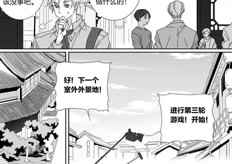 《千面男友》漫画最新章节第105话 105免费下拉式在线观看章节第【9】张图片