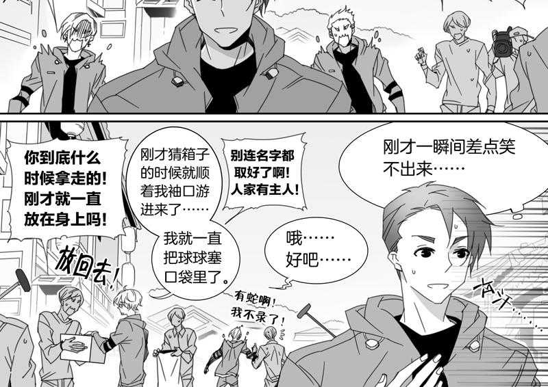 《千面男友》漫画最新章节第105话 105免费下拉式在线观看章节第【11】张图片