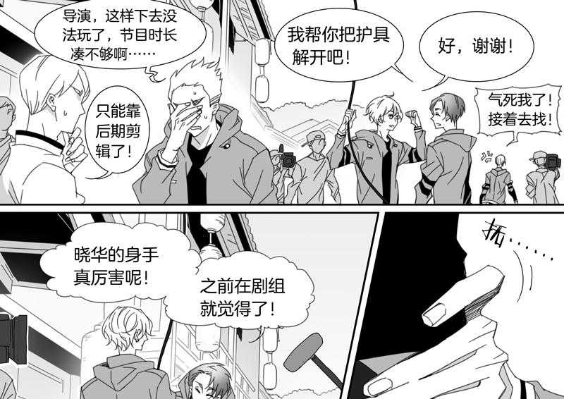 《千面男友》漫画最新章节第105话 105免费下拉式在线观看章节第【14】张图片