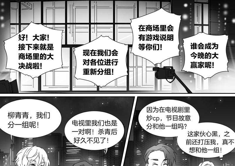 《千面男友》漫画最新章节第105话 105免费下拉式在线观看章节第【2】张图片