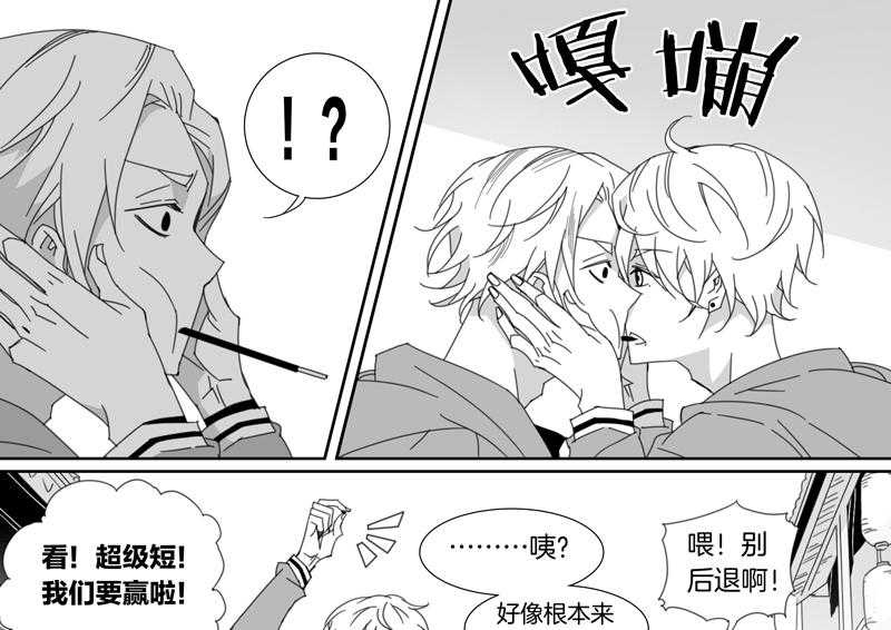 《千面男友》漫画最新章节第105话 105免费下拉式在线观看章节第【6】张图片